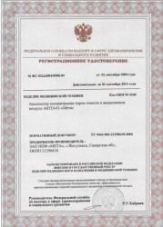 Регистрационное удостоверение АКПЭ 01.01