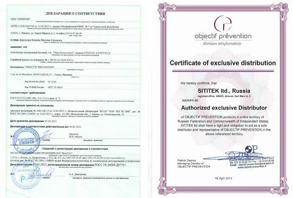 Декларация о соответствии + Сертификат эксклюзивного дистрибьютора в России 