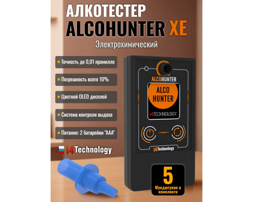 Профессиональный алкотестер "AlcoHunter XE"