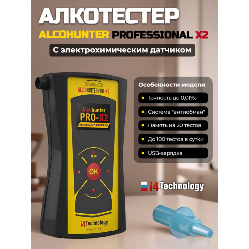 Алкотестер AlcoHunter Professional X2