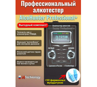 Комплект Alcohunter Professional+ + 50 мундштуков