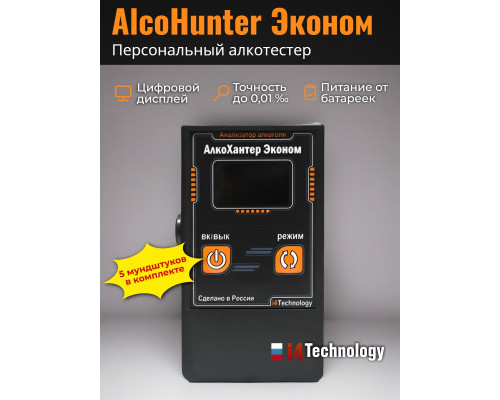 Алкотестер "AlcoHunter Эконом"
