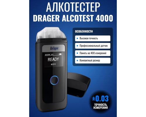 Алкотестер Drаger Alcotest 4000