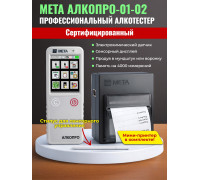 Анализатор концентрации паров этанола в выдыхаемом воздухе АЛКОПРО-01-02