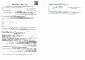 Сопроводительные документы на алкотестер Алкотектор MARK V (МАРК 5)